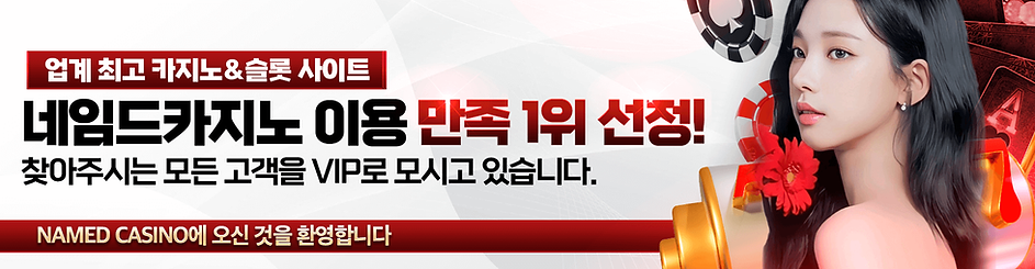 업계최고 온라인 카지노 슬롯사이트 프로모션 배너