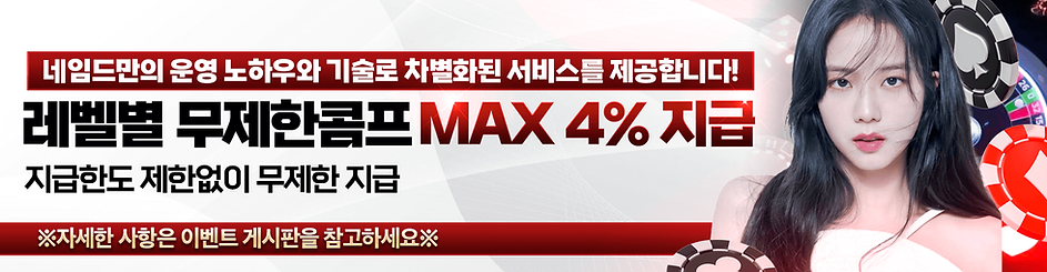 차별화된 카지노 서비스 안내 배너