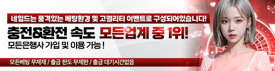 품격있는 프리미엄 베팅환경 소개 배너